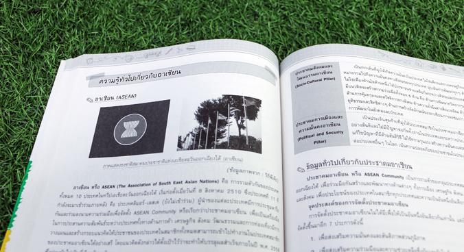 สรุปเข้มสังคม ป.6 พิชิตสอบเข้า ม.1 มั่นใจเต็ม 100 หนังสือที่สรุปแก่นของ 5 สาระการเรียนรู้เอาไว้อย่างครบถ้วนพร้อมทั้งยังเสริ...