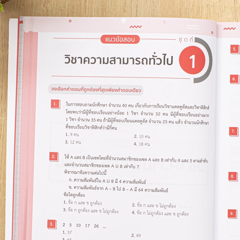 สรุปเข้ม+แนวข้อสอบใหม่ นายสิบตำรวจ สรุปเนื้อหาฉบับเข้มข้น พร้อมเจาะประเด็นสำคัญที่ออกข้อสอบบ่อย และแนวข้อสอบครบทุกหัวข้อ คร...