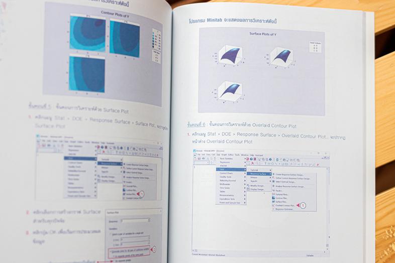 คู่มือวิเคราะห์และจัดการข้อมูลสถิติด้วย Minitab  ฉบับมืออาชีพ Minitab R17 หนึ่งในโปรแกรมประมวลผลข้อมูลทางสถิติที่มีคุณสมบัต...