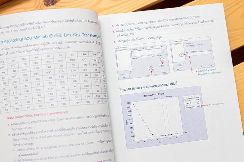 คู่มือวิเคราะห์และจัดการข้อมูลสถิติด้วย Minitab  ฉบับมืออาชีพ Minitab R17 หนึ่งในโปรแกรมประมวลผลข้อมูลทางสถิติที่มีคุณสมบัต...