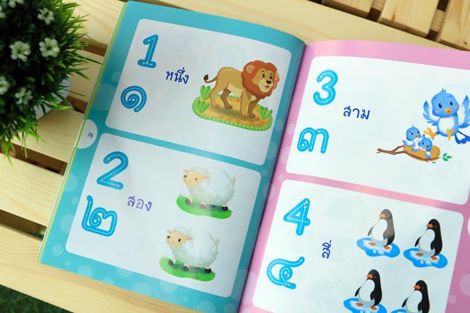 หัดอ่าน ก-ฮ,A-Z,1-10 สำหรับชั้นปฐมวัย (อนุบาล-เด็กเล็ก) สุดคุ้มเป็นหนังสือสอนอ่านทั้ง ก-ฮ, A-z และ1-10 สำหรับเด็กอายุ 3 ปีข...