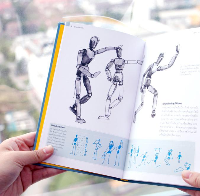 The Urban Sketching Handbook - ผู้คนและจังหวะชีวิต คู่มือฉบับพกพา ปกแข็ง เข้าเล่มแบบเย็บกี่ น่าสะสม ทนทาน พกไปใช้งานได้ทุกท...