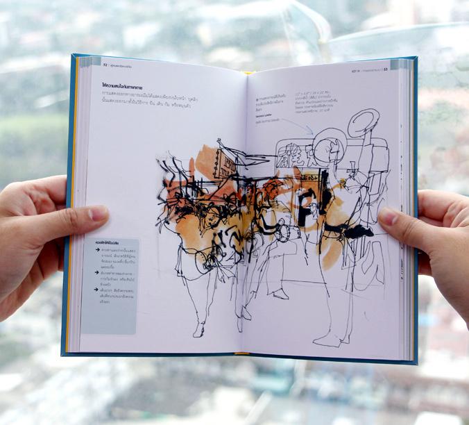 The Urban Sketching Handbook - ผู้คนและจังหวะชีวิต คู่มือฉบับพกพา ปกแข็ง เข้าเล่มแบบเย็บกี่ น่าสะสม ทนทาน พกไปใช้งานได้ทุกท...