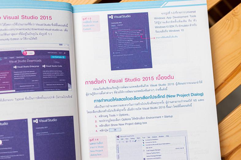 Professional Visual Basic 2015 เรียนรู้หลักการพัฒนาแอพพลิเคชันด้วย Visual Basic 2015เป็นคู่มือที่เน้นให้ผู้อ่านเรียนรู้ และ...