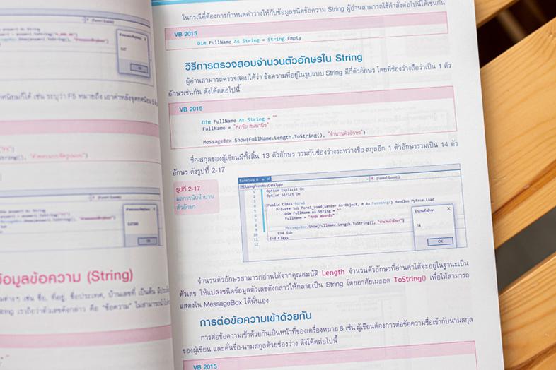 Professional Visual Basic 2015 เรียนรู้หลักการพัฒนาแอพพลิเคชันด้วย Visual Basic 2015เป็นคู่มือที่เน้นให้ผู้อ่านเรียนรู้ และ...