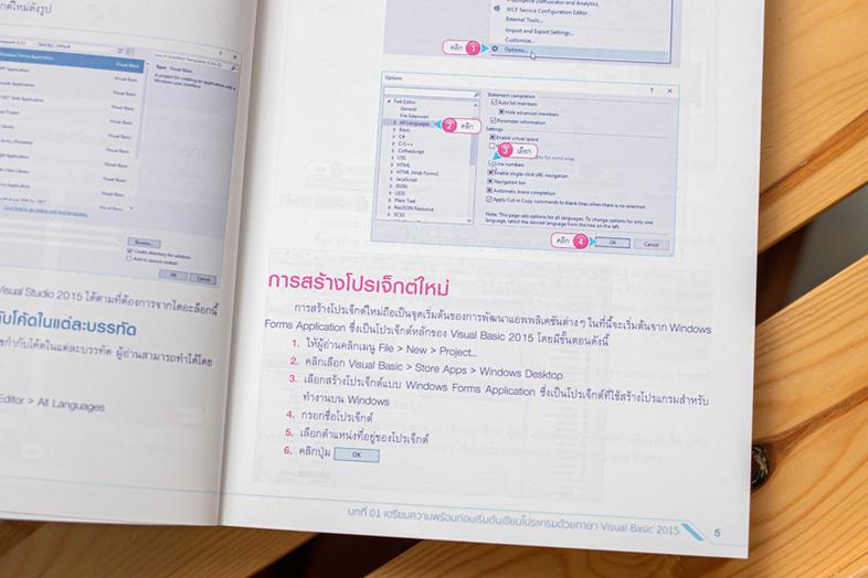 Professional Visual Basic 2015 เรียนรู้หลักการพัฒนาแอพพลิเคชันด้วย Visual Basic 2015เป็นคู่มือที่เน้นให้ผู้อ่านเรียนรู้ และ...