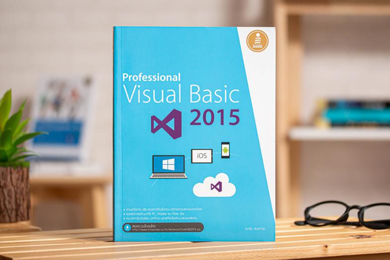 Professional Visual Basic 2015 เรียนรู้หลักการพัฒนาแอพพลิเคชันด้วย Visual Basic 2015เป็นคู่มือที่เน้นให้ผู้อ่านเรียนรู้ และ...