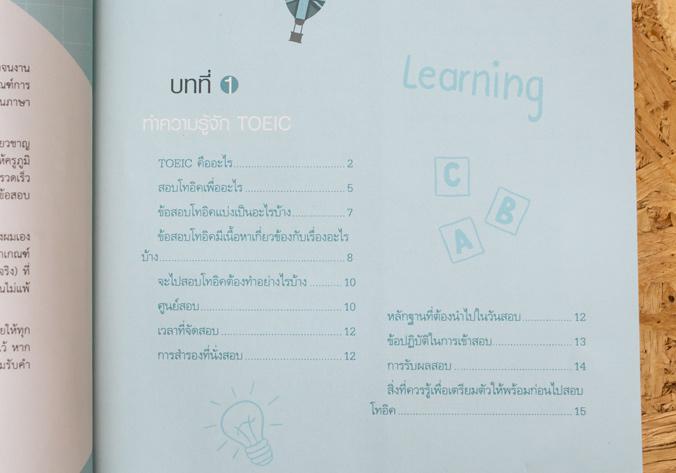 สรุปเนื้อหา + เก็งข้อสอบ ใบประกอบวิชาชีพครู (ฉบับปรับปรุงล่าสุด) มั่นใจเต็ม 100 หนังสือสอบใบประกอบวิชาชีพครูเล่มนี้ได้สรุปเ...