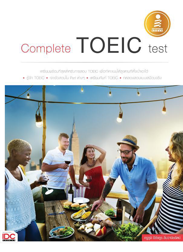 Complete TOEIC Test หนังสือคู่มือเตรียมสอบวัดความรู้ภาษาอังกฤษ  TOEIC  ที่ละเอียดที่สุด เจาะแนวข้อสอบทุก Part พร้อมแนะนำเทค...