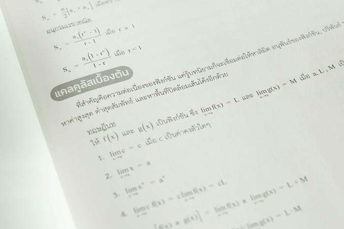 แนะวิธีคิดพิชิตข้อสอบ PAT 1 ความถนัดทางคณิตศาสตร์ มั่นใจเต็ม 100 สรุปเนื้อหา กฎ หลักการและทฤษฎีในวิชาคณิตศาสตร์ ระดับชั้น ม...