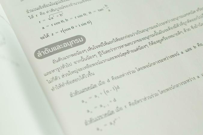 แนะวิธีคิดพิชิตข้อสอบ PAT 1 ความถนัดทางคณิตศาสตร์ มั่นใจเต็ม 100 สรุปเนื้อหา กฎ หลักการและทฤษฎีในวิชาคณิตศาสตร์ ระดับชั้น ม...