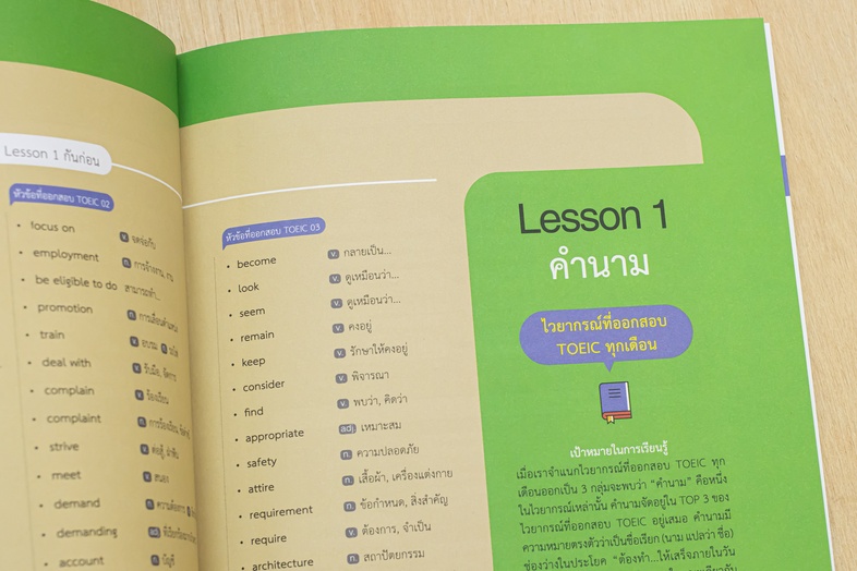 TBX VicTOEIC GRAMMAR ชุดระบบตำราเตรียมสอบ TOEIC เล่มไวยากรณ์ **TBX VicTOEIC GRAMMAR ชุดระบบตำราเตรียมสอบ TOEIC**®** เล่มไวย...