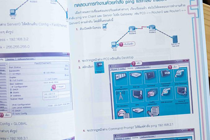 คู่มือเรียนและใช้งาน Computer Network Lab ฉบับใช้งานจริง หากต้องการหนังสือคอมพิวเตอร์เครือข่ายที่อ่านเข้าใจ และสามารถทำงานไ...