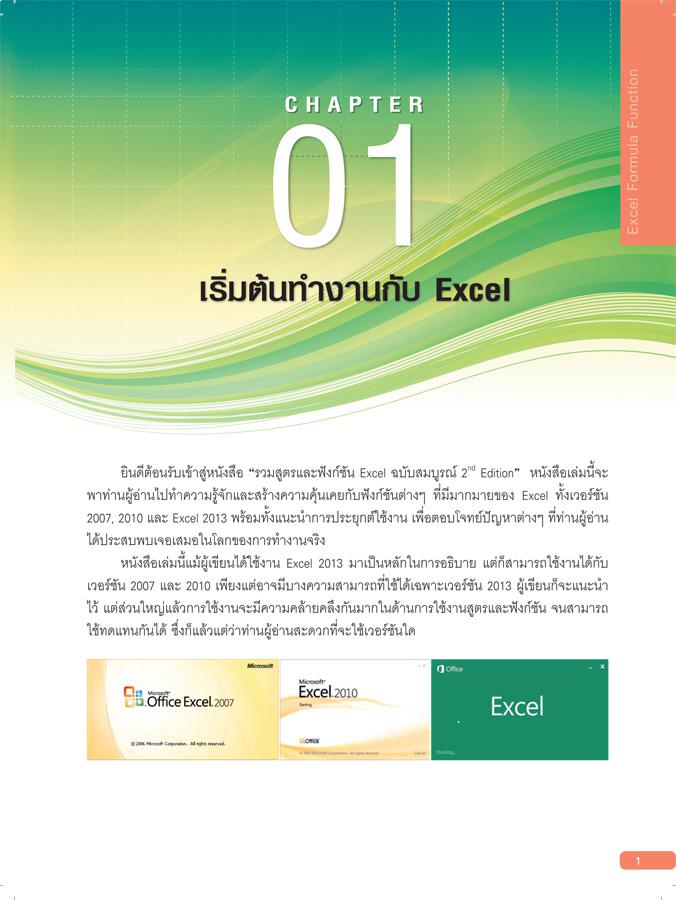 จัดการภาษีแบบง่ายๆ สำหรับพ่อค้าแม่ค้า Online และ Offline รวมความรู้ด้านภาษีสำหรับบุคคลที่สนใจทั่วไปรวมไปถึงเจ้าของธุรกิจกิจ...