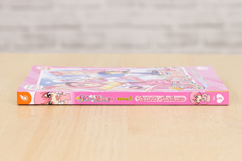 idol secret Shin&Minna วัยอลวน เพื่อนรักอลเวง ซีซั่น3 เล่ม 3 เมื่อมีมือดี ปล่อยคลิปของพี่ชินกับมินนาออกมา เพื่อทำให้ทุกคนเข...