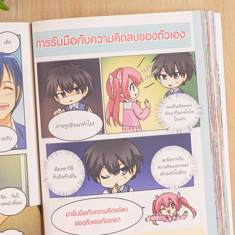 idol secret Shin&Minna วัยอลวน เพื่อนรักอลเวง ซีซั่น3 เล่ม 3 เมื่อมีมือดี ปล่อยคลิปของพี่ชินกับมินนาออกมา เพื่อทำให้ทุกคนเข...