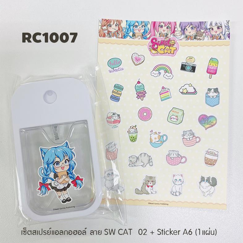 เซ็ตสเปรย์แอลกอฮอล์ ลาย SW CAT  02 + Sticker A6 