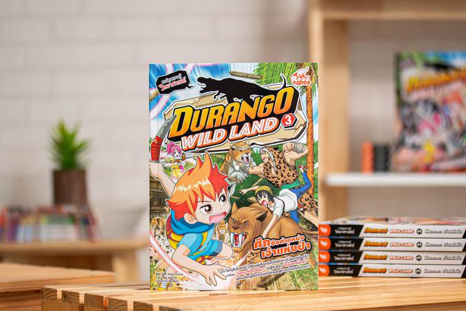 เซตสุดคุ้ม : Durango Wildland (3 เล่ม) ขณะที่ฮันคังกำลังฉลองปาร์ตี้วันเกิดบนรถไฟที่พ่อของเขาทำงานอยู่ จู่ๆ ก็มีเสียงกรีดร้อ...