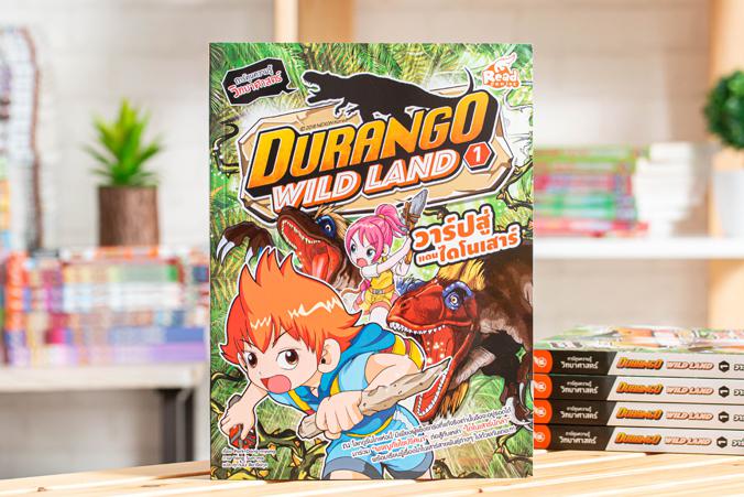 เซตสุดคุ้ม : Durango Wildland (3 เล่ม) ขณะที่ฮันคังกำลังฉลองปาร์ตี้วันเกิดบนรถไฟที่พ่อของเขาทำงานอยู่ จู่ๆ ก็มีเสียงกรีดร้อ...