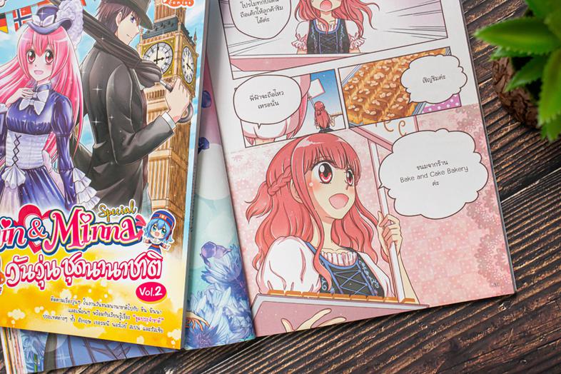 idol secret Shin&Minna Special วันวุ่นชุดนานาชาติ ติดตามเรื่องวุ่นๆ ในงานวันขนมนานาชาติไปกับ ชิน มินนา และเพื่อนๆ พร้อมกับเ...