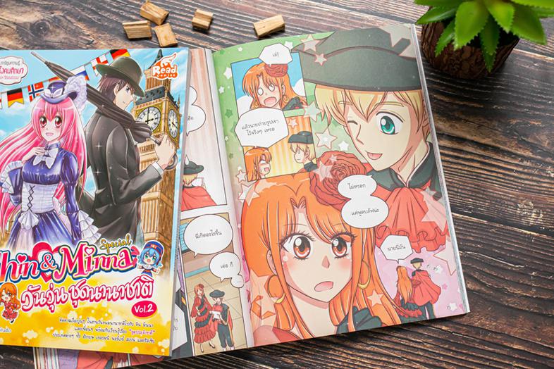 idol secret Shin&Minna Special วันวุ่นชุดนานาชาติ ติดตามเรื่องวุ่นๆ ในงานวันขนมนานาชาติไปกับ ชิน มินนา และเพื่อนๆ พร้อมกับเ...