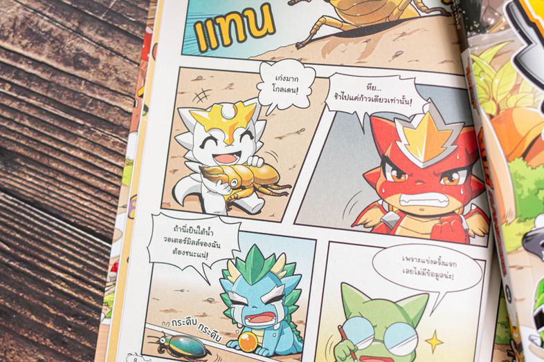 Dragon Village Bug Rangers เล่ม 1 ร่วมปกป้องหมู่บ้านแมลงจากวายร้าย เป็นกำลังใจให้เหล่าดรากอน ฟันฝ่าอุปสรรคสู่การเป็นเรนเจอร...