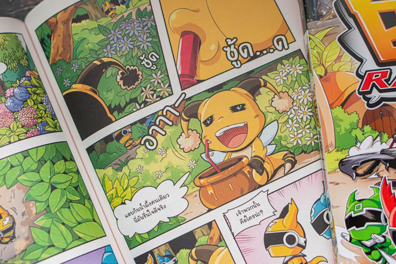 Dragon Village Bug Rangers เล่ม 1 ร่วมปกป้องหมู่บ้านแมลงจากวายร้าย เป็นกำลังใจให้เหล่าดรากอน ฟันฝ่าอุปสรรคสู่การเป็นเรนเจอร...