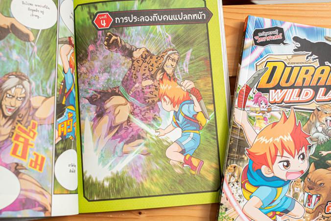 Durango Wild Land Vol.3 ศึกชิงตำแหน่ง เจ้าแห่งป่า ณ โลกดูแรนโกแห่งนี้ มีเพียงผู้แข็งแกร่งที่แท้จริงเท่านั้นจึงจะอยู่รอดได้ ...