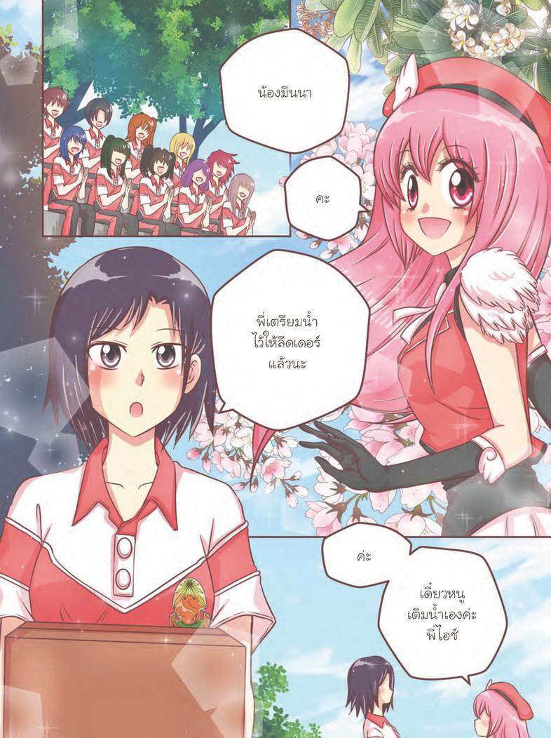 idol secret Shin&Minna วัยอลวน เพื่อนรักอลเวง ซีซั่น2 เล่ม 4 กีฬาสีเวียนมาอีกรอบ ชินและมินนาต้องทุ่มเทให้กับหน้าที่ของตนเอง...