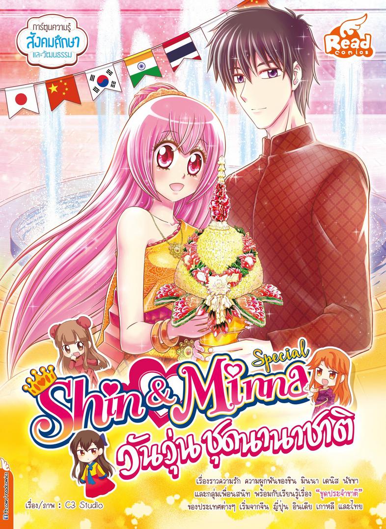 Idol Secret Shin & Minna ตอน กรุ๊ปเลือดกับสารพัดอาหาร เอาจริงสิ! อาหารกับกรุ๊ปเลือดนี่มีความสัมพันธ์กันด้วยเหรอ !? มาติดตาม...