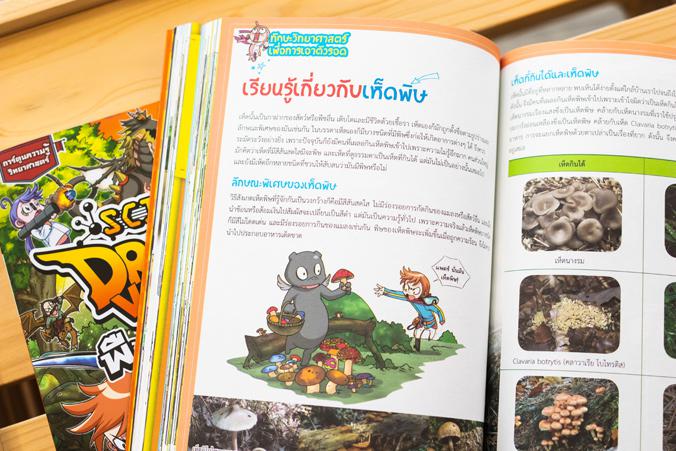 Dragon Village Go Vol.17 ตอน ดินแดนแห่งคนตาย ผจญภัยในเม็กซิโกกับเหล่าดรากอนและแผนการช่วยเหลือมังกรขาวจากเงื้อมมือของมังกรอส...