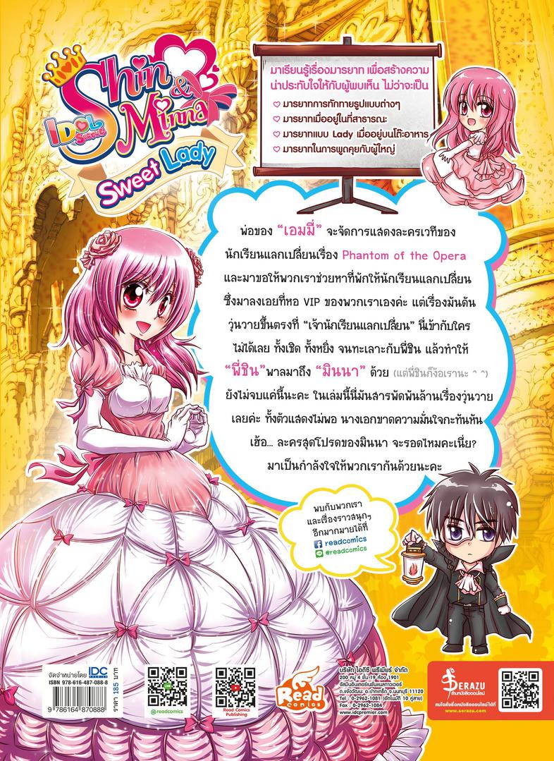 Dragon Village Go Vol.18 ศึกสุดท้าย ผจญภัยในเม็กซิโกกับเหล่าดรากอนและแผนการช่วยเหลือมังกรขาวจากเงื้อมมือของมังกรอสูรพร้อมเร...