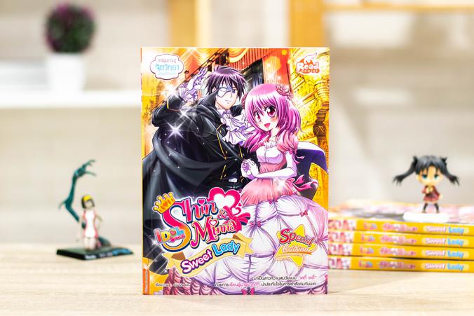 idol secret Shin&Minna Sweet Lady การ์ตูนความรู้ พัฒนา EQ เตรียมความพร้อมด้านอารมณ์ก่อนเข้าสู่วัยรุ่นมาสนุกไปกับเรื่องราวขอ...