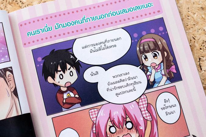 idol secret Shin&Minna วัยอลวน เพื่อนรักอลเวง ซีซั่น2 เล่ม 3 ในวันที่ความเปลี่ยนแปลงถาโถมเข้ามา มินนาจะรับมืออย่างไร ทั้งเร...