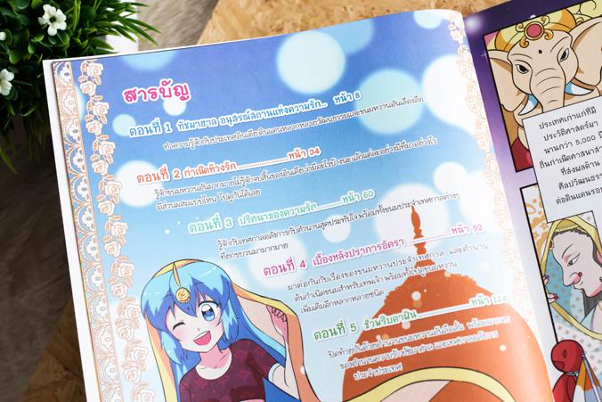 Idol Secret Sweet Pop Café Let's go India การ์ตูน Idol Secret Sweet Pop Café Let's go India


สนุกไปกับตำนานความรักอันหว...