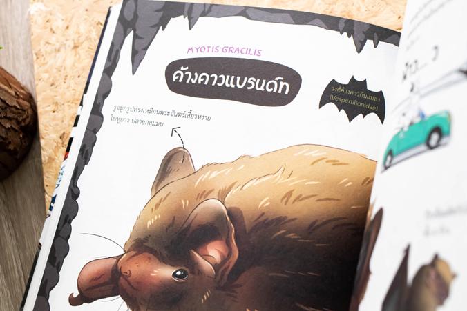 Dragon Village Bat Racing ซิ่งสายฟ้า เล่ม 1 การ์ตูนความรู้วิทยาศาสตร์ เรียนรู้เรื่องสัตว์โลกหลากหลายสายพันธุ์



เข้าร่...