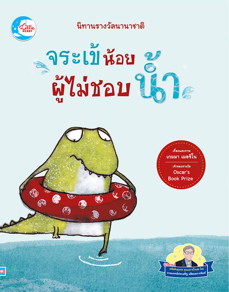 เซตสุดคุ้ม นิทานสองภาษา ชุดรางวัลนานาชาติ เซตสุดคุ้ม นิทานสองภาษา ชุดรางวัลนานาชาติ 1 เซต มี 4 ปก ประกอบด้วย  นิทานรางวัลนา...