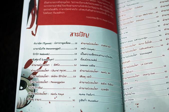 50 เรื่องหลอน ตอน ตำนานผีรอบโลก ติดตามแกงค์นักสืบโลกวิญญาณ ไปปฏิบัติภารกิจ ป่วน กวน หลอนกับเรื่องลึกลับของผีระดับตำนานจากทั...