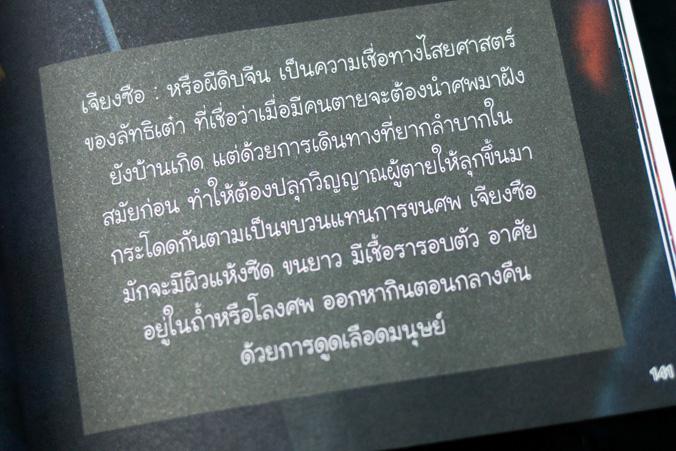 50 เรื่องหลอน ตอน ตำนานผีรอบโลก ติดตามแกงค์นักสืบโลกวิญญาณ ไปปฏิบัติภารกิจ ป่วน กวน หลอนกับเรื่องลึกลับของผีระดับตำนานจากทั...