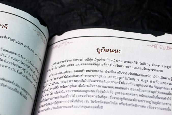 50 เรื่องหลอน ตอน ตำนานผีรอบโลก ติดตามแกงค์นักสืบโลกวิญญาณ ไปปฏิบัติภารกิจ ป่วน กวน หลอนกับเรื่องลึกลับของผีระดับตำนานจากทั...