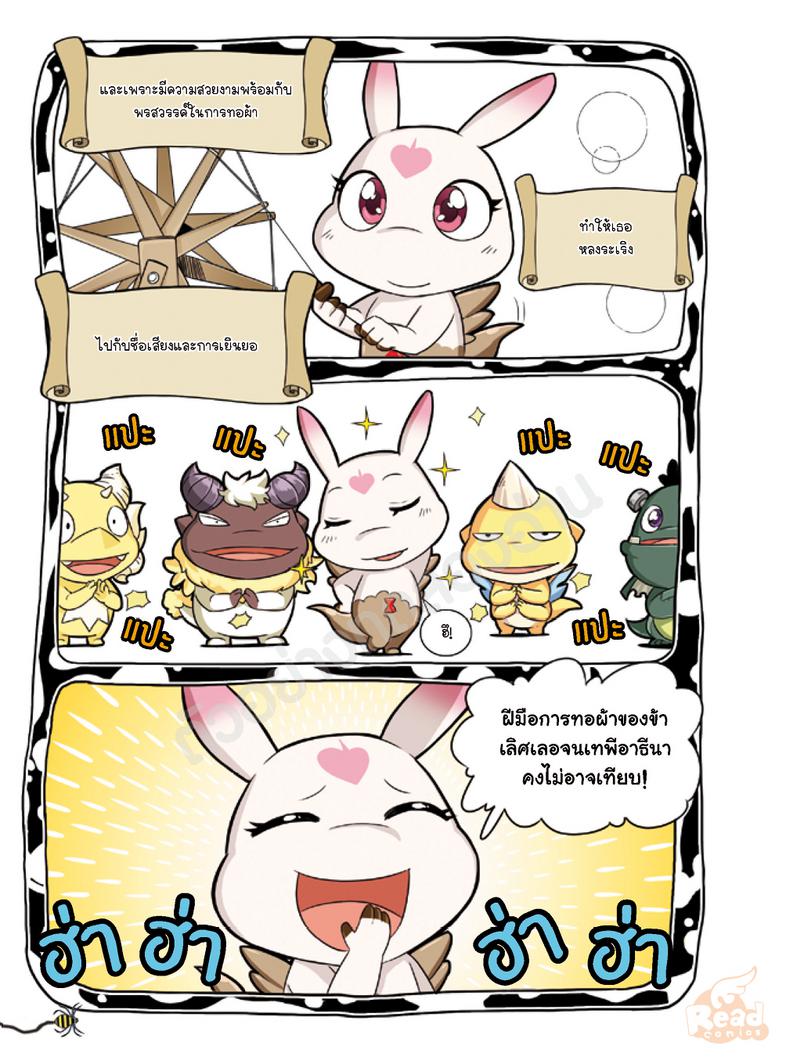 Dragon Village แมงมุมจักรกลถล่มโลก เล่ม 2 การ์ตูนความรู้วิทยาศาสตร์ 

เรียนรู้เรื่องสัตว์โลกหลากหลายสายพันธุ์



เมื่...