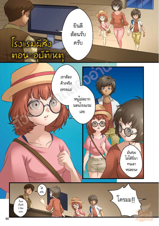 Dragon Village Go Vol.14 ตอน ศึกตำนานเทพเจ้า บุกปิรามิด สู่ต้นกำเนิดแห่งปริศนาทั้งมวล มาเลย เจ้าเทพจอมวายร้ายก็ มาสู้กันให้...