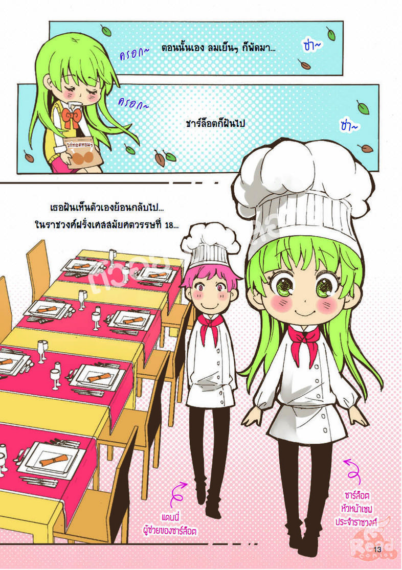 Little Princess ห้องเรียนฉบับคุณหนู เปิดตำราโภชนาการ สูตรลับลิตเติ้ลเชฟ Little Princess ห้องเรียนฉบับคุณหนู เปิดตำราโภชนากา...