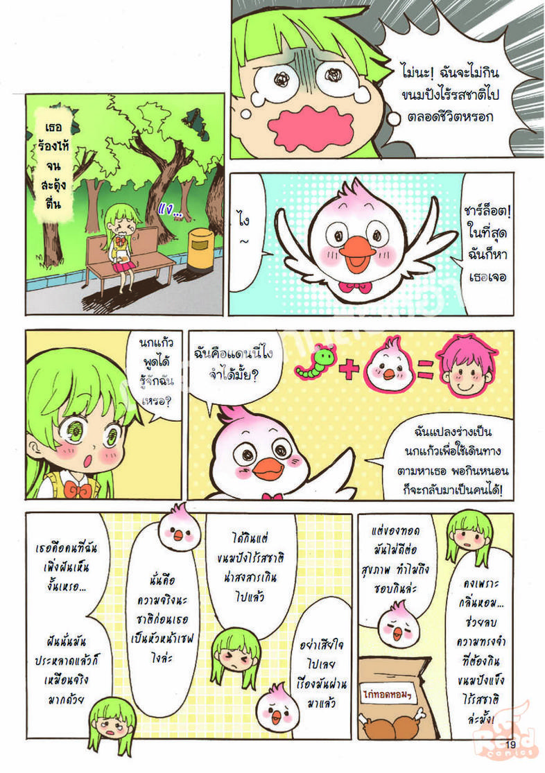 Little Princess ห้องเรียนฉบับคุณหนู เปิดตำราโภชนาการ สูตรลับลิตเติ้ลเชฟ Little Princess ห้องเรียนฉบับคุณหนู เปิดตำราโภชนากา...