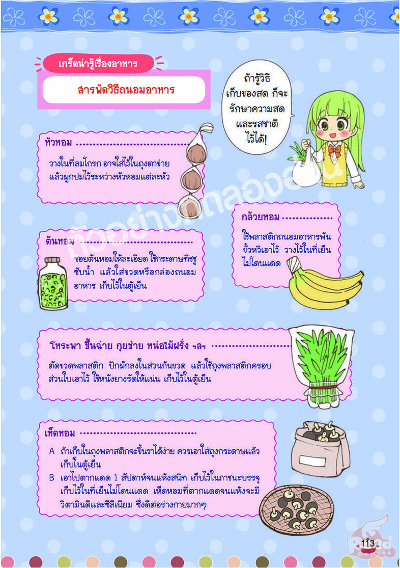 Little Princess ห้องเรียนฉบับคุณหนู เปิดตำราโภชนาการ สูตรลับลิตเติ้ลเชฟ Little Princess ห้องเรียนฉบับคุณหนู เปิดตำราโภชนากา...