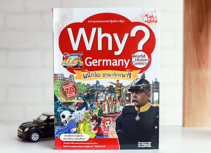 WHY? Germany WHY? Germanyทำไมเยอรมนีจึงเป็นเมืองแห่งเบียร์และไส้กรอก?ตัวอย่างเนื้อหาในหนังสือ WHY? Germanyทำไมเยอรมนีต้องเป...