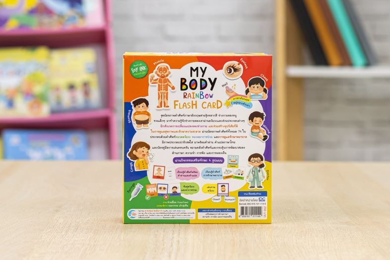 MY BODY RAINBOW FLASH CARD MY BODY RAINBOW FLASH CARD ชุดบัตรภาพคำศัพท์ภาษาอังกฤษสายรุ้งหลากสี ร่างกายของหนู รวบรวมคำศัพท์น...