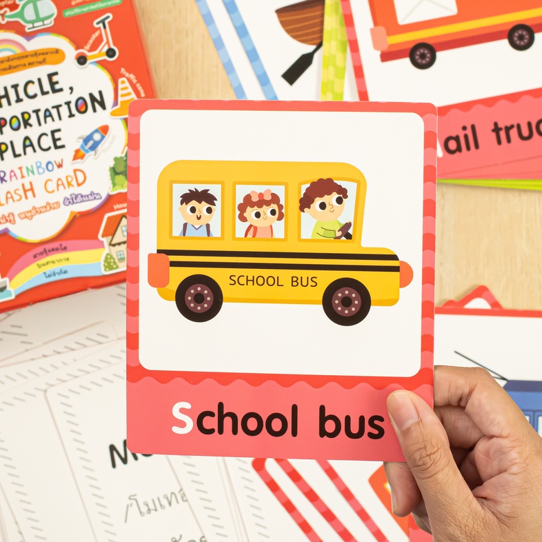 VEHICLE, TRANSPORTATION & PLACE  RAINBOW FLASH CARD 