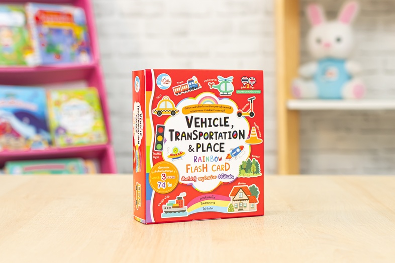 VEHICLE, TRANSPORTATION & PLACE  RAINBOW FLASH CARD 