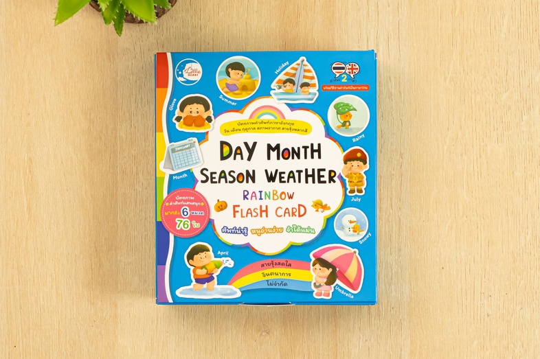 DAY MONTH SEASON WEATHER RAINBOW FLASH CARD DAY MONTH SEASON WEATHER RAINBOW FLASH CARD ชุดบัตรภาพคำศัพท์ วัน เดือน ฤดูกาล ...